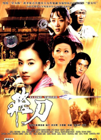 葵花宝典电影